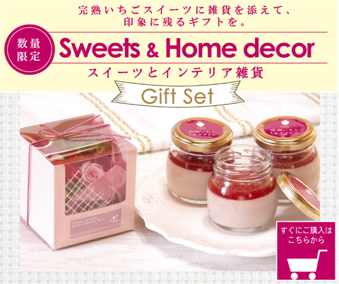 sweets & home decor