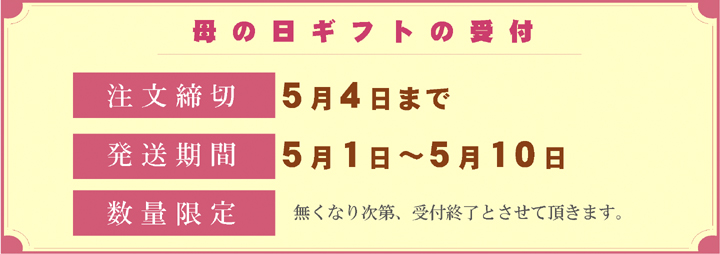 母の日,いちごスイーツ,ギフト,宝石フロマージュ