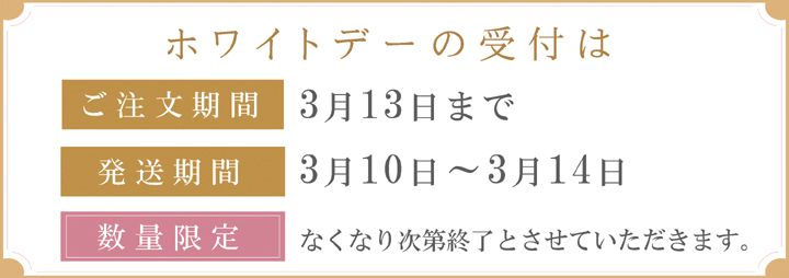 いちごスイーツ,ホワイトデー,紅茶,ギフト