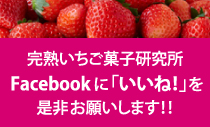 いいねしてください