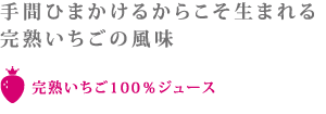 完熟いちごジェラードtit3