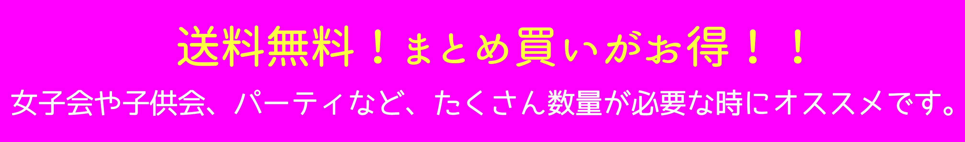 パンケーキ、まとめ買い、お得、完熟いちご、送料無料