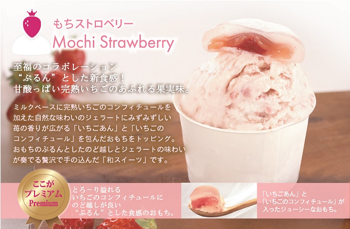 完熟いちご,いちご栽培,ジェラート,ストロベリー,チーズケーキ,餅