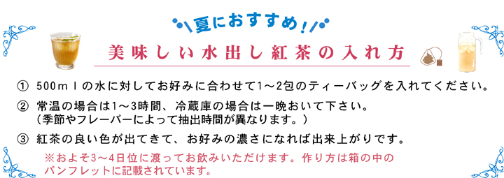 お中元,夏ギフト,いちごスイーツ,紅茶