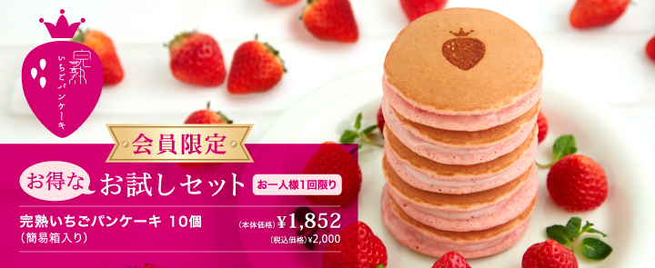 白くまちゃんと大きな苺のパンケーキ その他 趣味/おもちゃ
