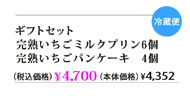 プリン6、パン4