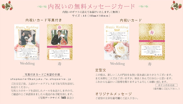 結婚,ブライダル,御祝,内祝,完熟いちご,スイーツ,プリン,チーズケーキ,ロールケージ,パンケーキ,ソープフラワー,ギフトセット,プレゼント